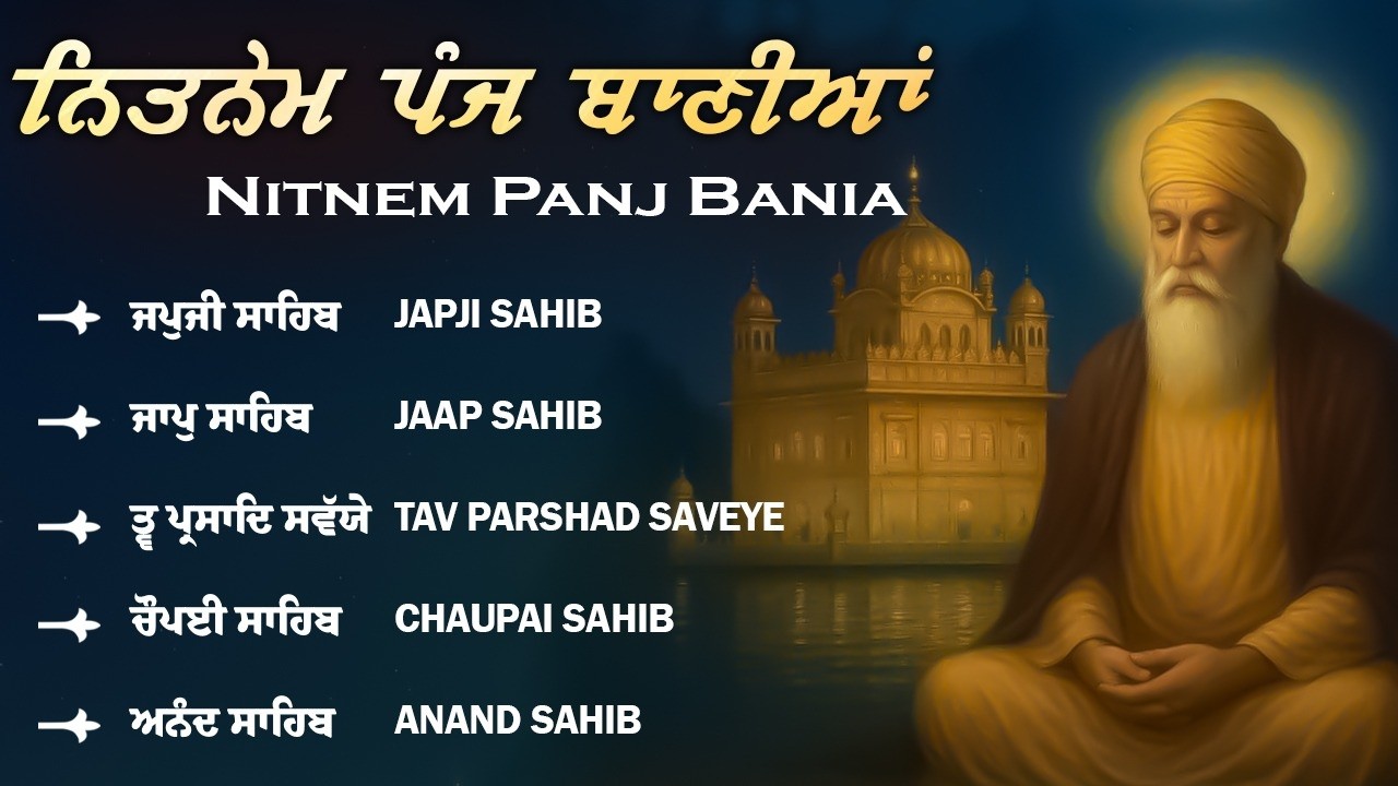 ਨਿਤਨੇਮ ਪੰਜ ਬਾਣੀਆ - Nitnem Panj Bania Path | New Panj Bania Sahib Da Path | 5 Bani | #sikhprayer #wmk