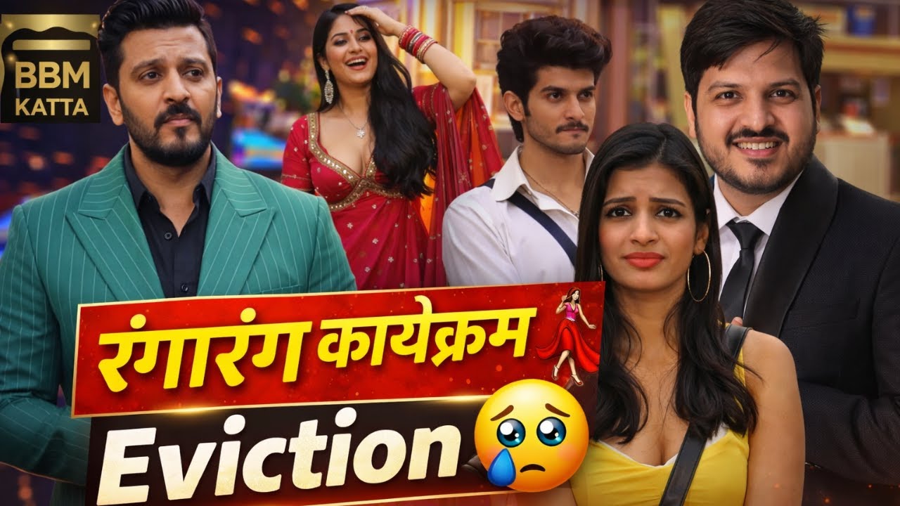 Bigg Boss Marathi 6 Ep 22 Sonali ch Shocking Eviction 🤫 रंगारंग कार्यक्रम 💃🏻 भाऊ चा धक्का 😍