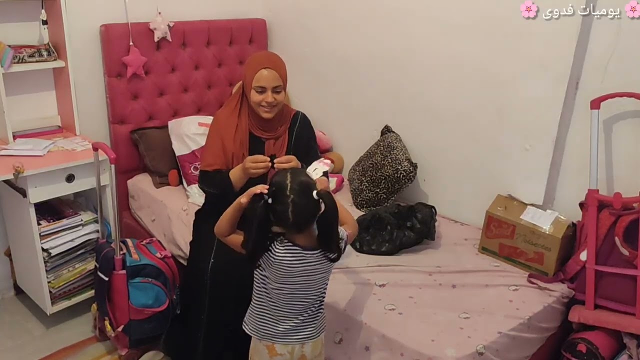 هك عديت صبحيتي مع بناتي تو نجم نقول شدينا rythme الدراسة 😎 