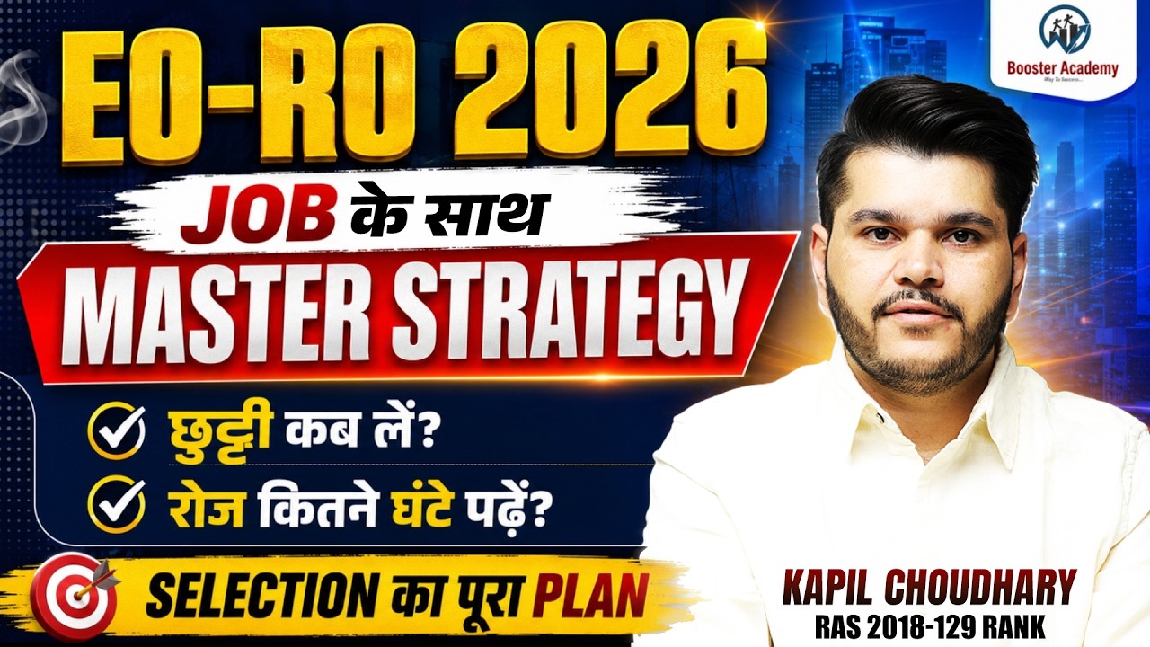 Job ke Sath EO RO Ki Taiyari Kaise Kare? | EO RO Selection Strategy | Best Study Plan 2026 Kapil Sir
