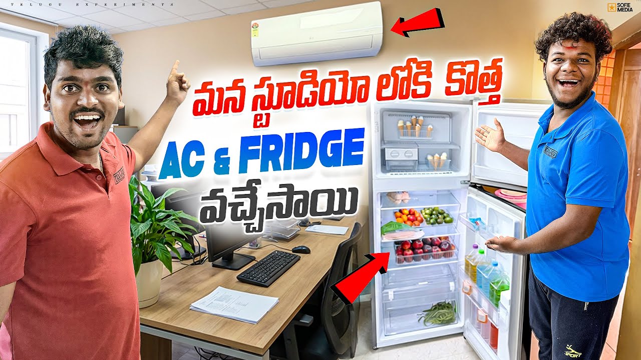 Studio లోకి కొత్త AC & Fridge వచ్చేసాయి 😍🔥 Telugu Experiments Vlogs
