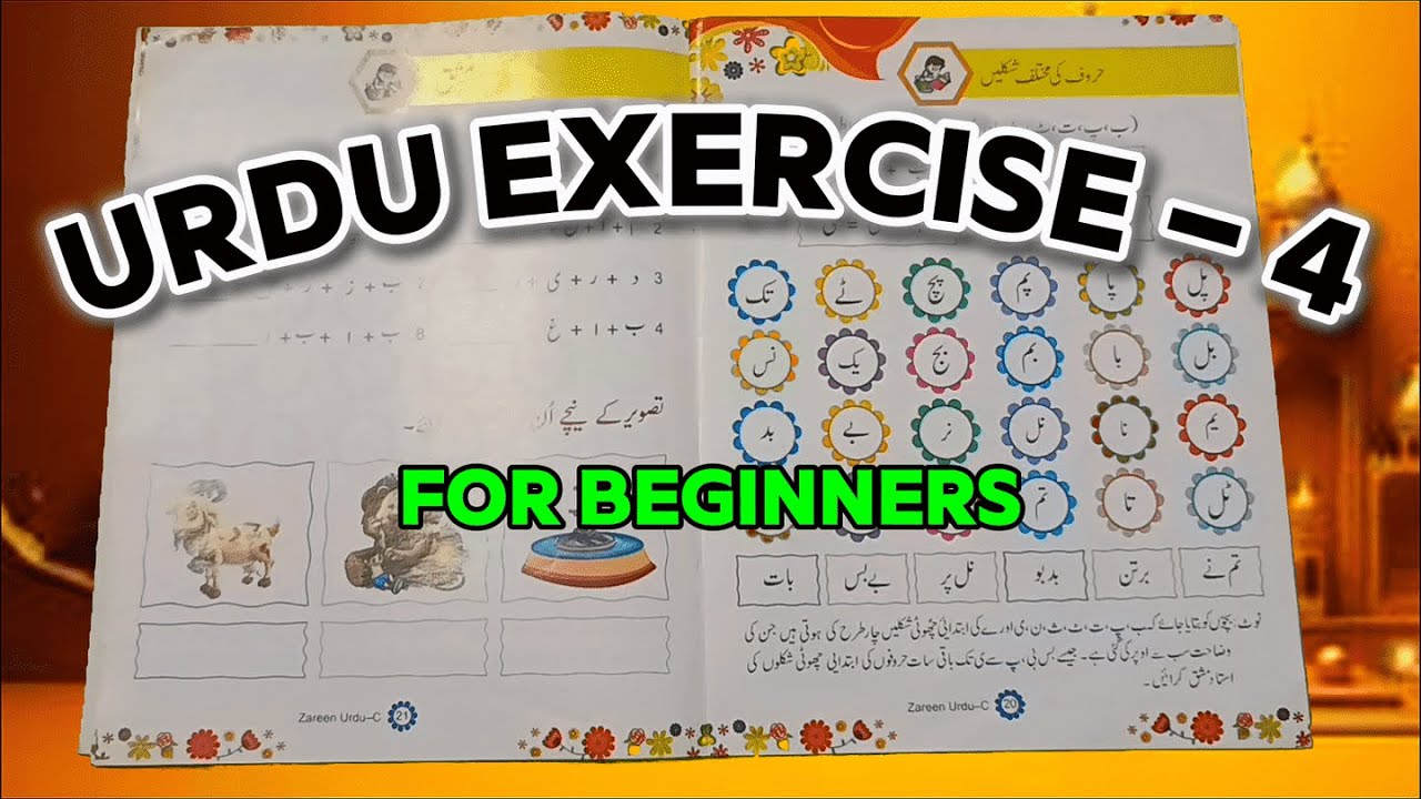 IDENTIFYING URDU WORDS | FOR BEGINNERS | URDU EXERCISE - 4 |
