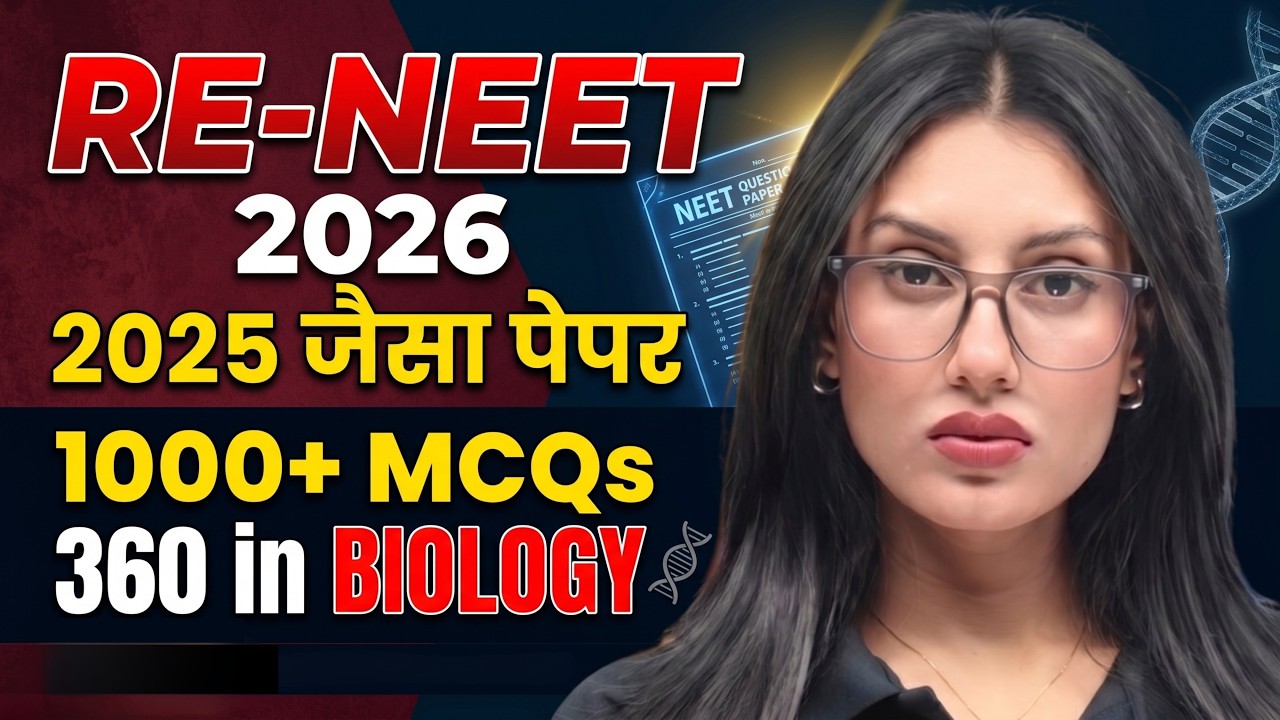 RE-NEET 2026: Biology में 360/360 पक्के! 🎯 2025 जैसा Paper | 1000+ Most Expected MCQs | Shivani Maam