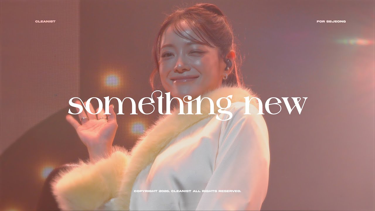 260111 김세정 FAN CONCERT 