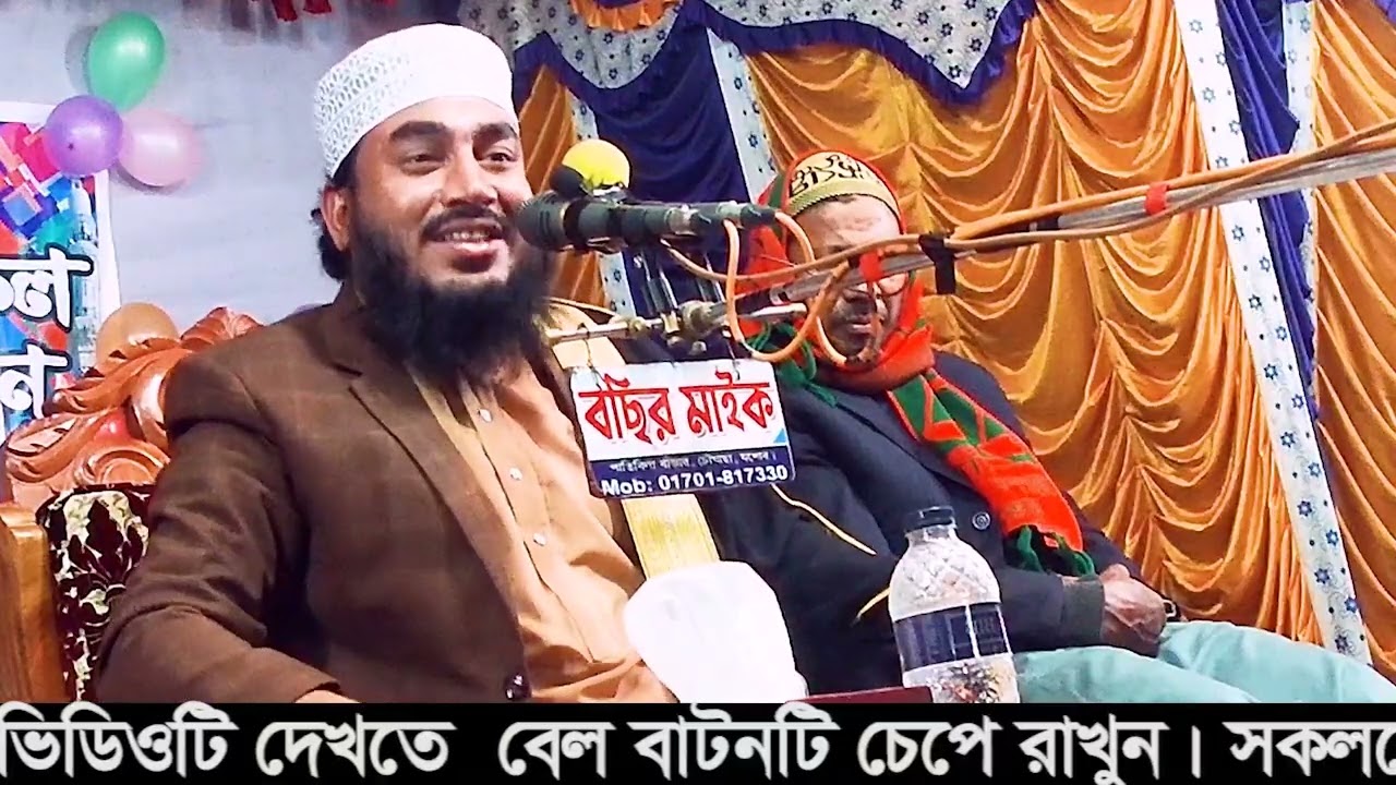 মায়ের আর্তনাদ,ওয়াহেদুজ্জামান সেলিম ওয়াজ, wahiduzzaman waz