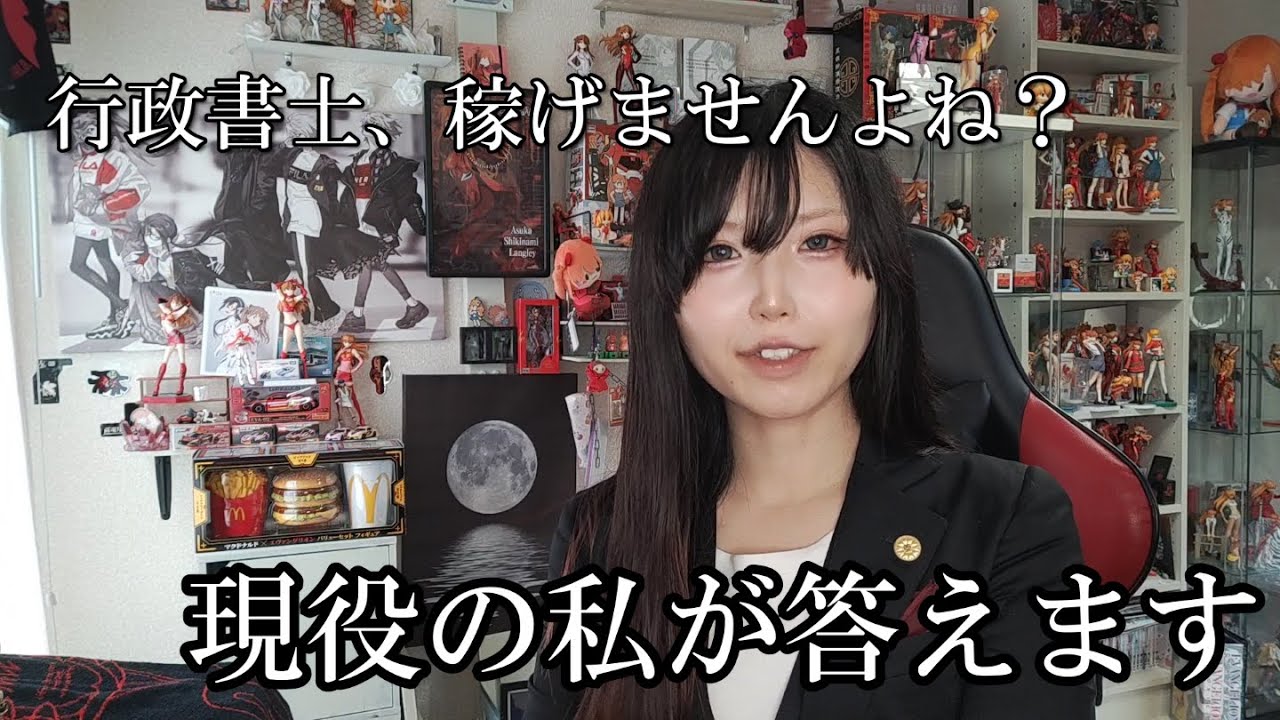 行政書士って、ぶっちゃけ儲かるの？【制度×経験×価値観でリアルを語る】