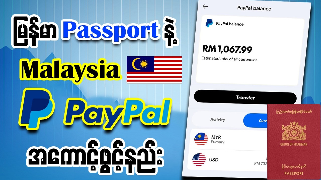 PayPal Business Account  ဖွင့်နည်း || PayPal Account ဖွင့်နည်း  2025