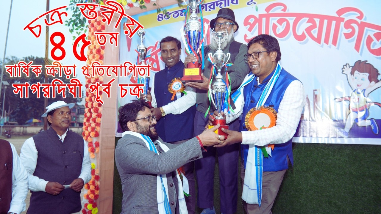 SAGARDIGHI EAST CIRCLE || ANNUAL  SPORTS 2025 ||