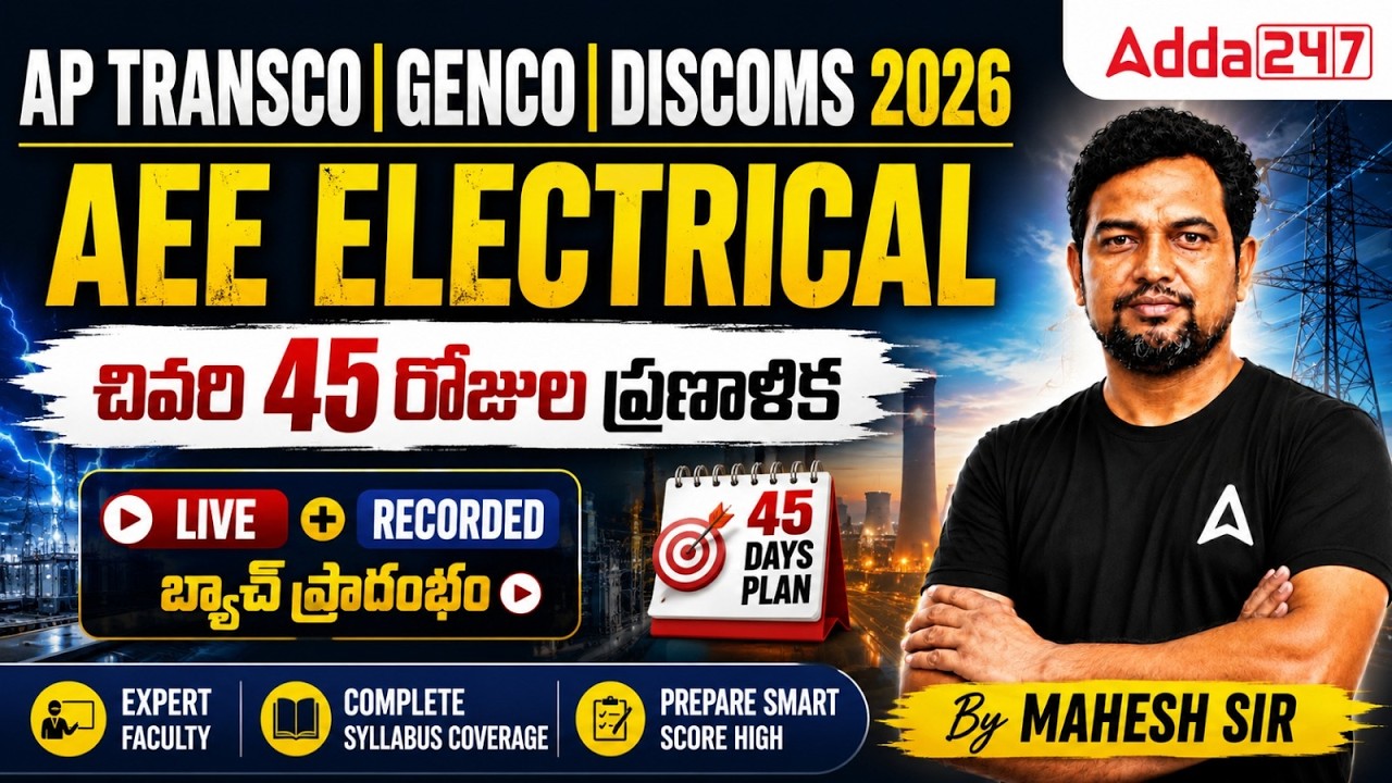 AP TRANSCO, GENCO, DISCOMS 2026 | AEE Electrical Engineering | 45 Days Strategy