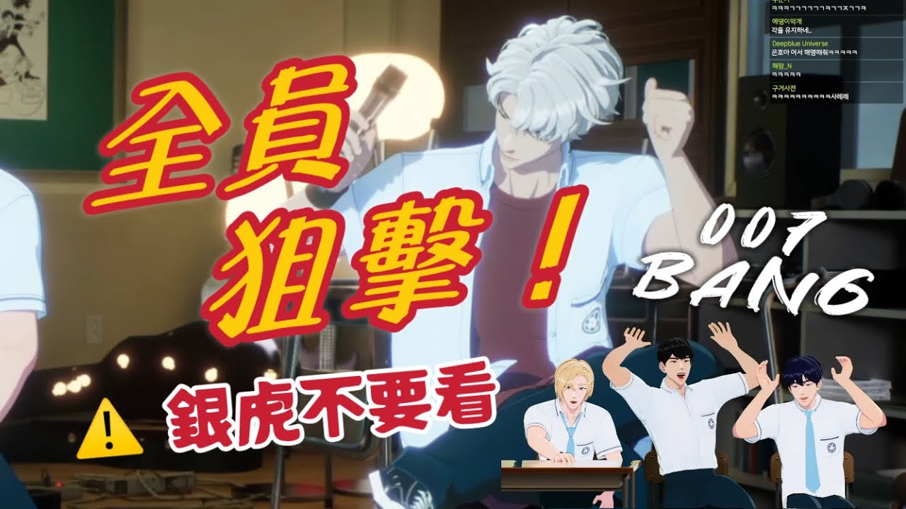 [PLAVE 플레이브] 只有銀虎受傷的一集/ 團欺實錘全記錄 | 20230831直播（中字切片）