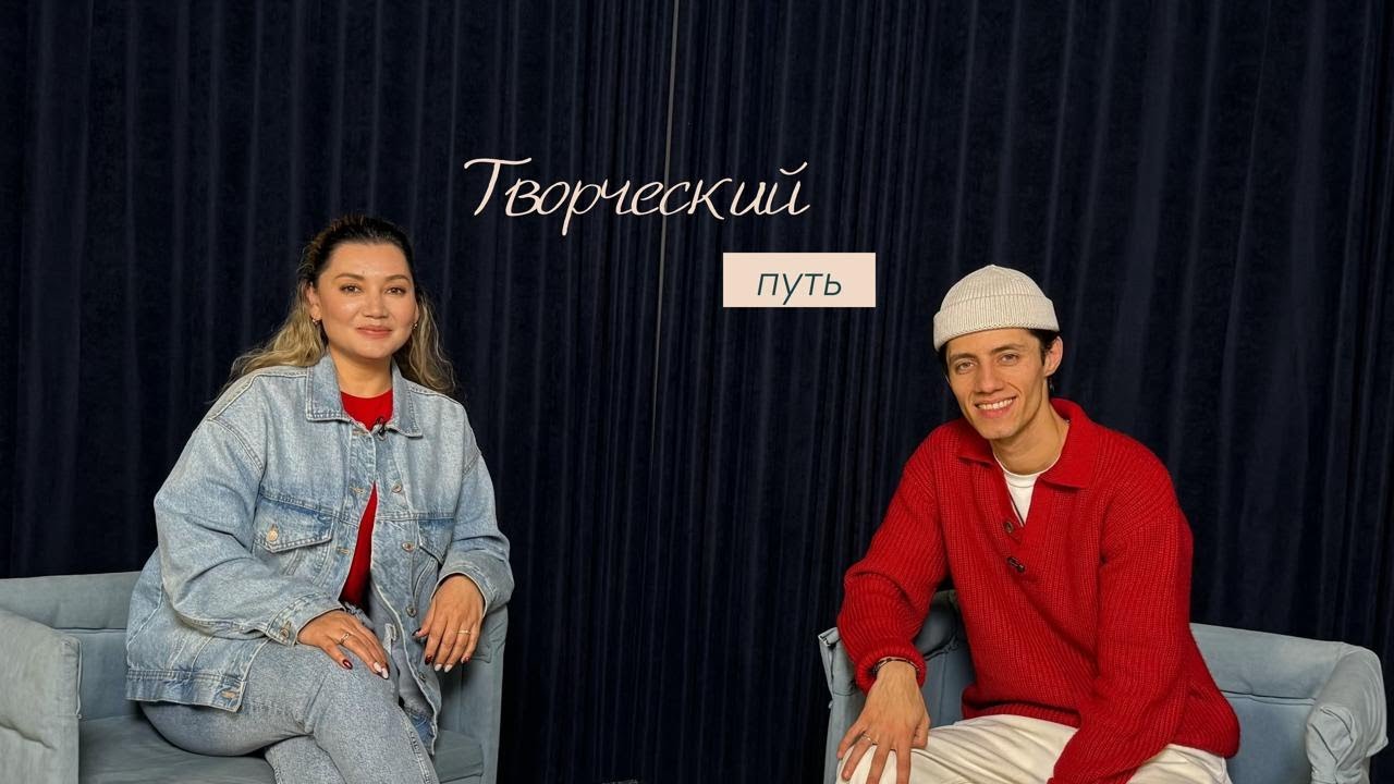 В этом выпуске гость подкаста — Фаррух Хасанов, известный певец, артист с большим сердцем.