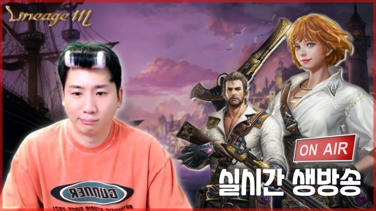 [우천3/25생방송] 리니지m 글루디오9 뿔 오시가고 나발왔다~ 도그야 고마워~끆까지가~도그업!!