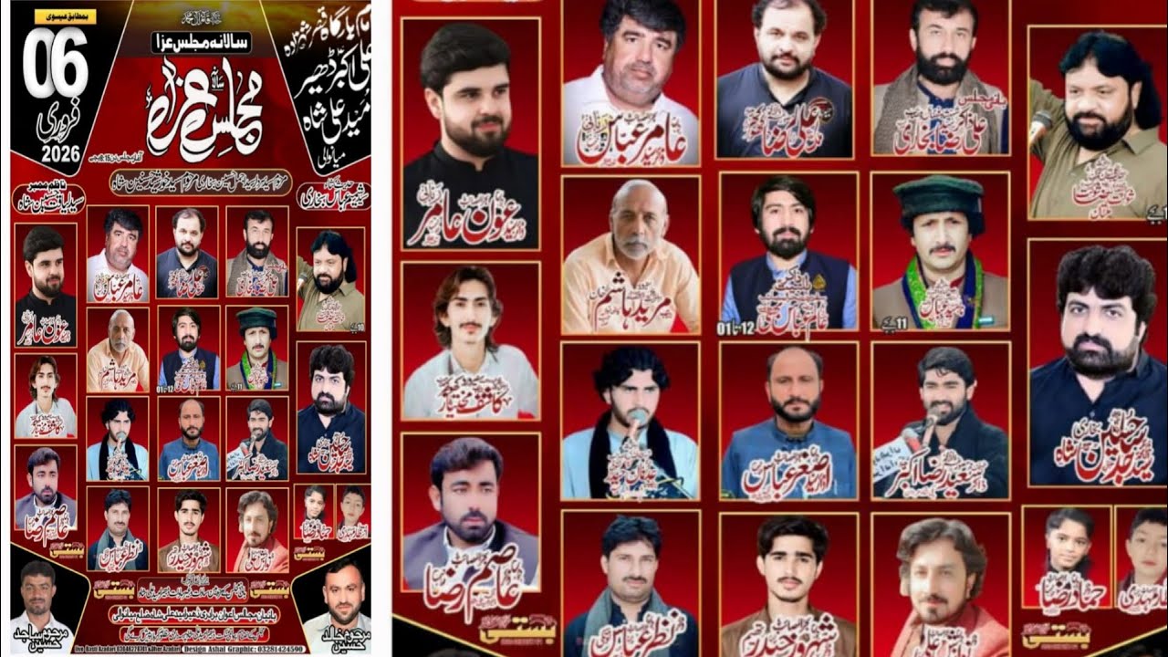 Live Majlis 6 February 2026 | Dher umeed Ali Shah Mianwali |  #live #majlis