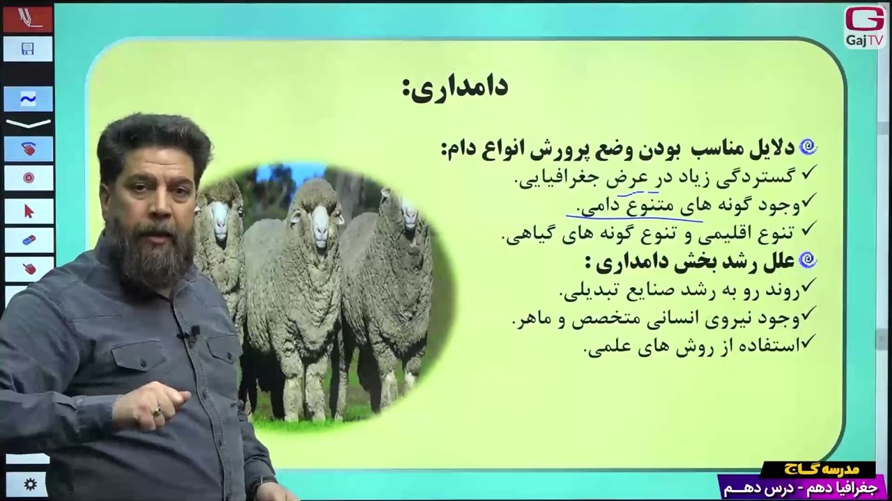 دهم انسانی- جغرافیا- جلسه دهم