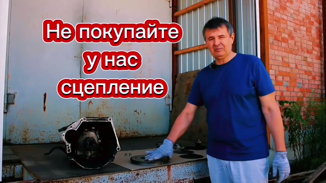 Как избежать проблем с установкой сцепления