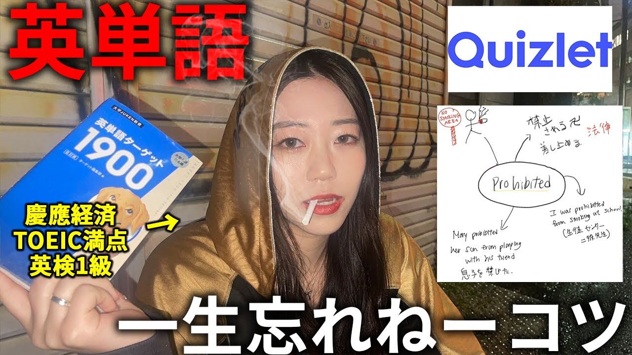 【英単語攻略】もっと脳を使えや！！独学でも完璧に英単語をカチ込む方法を教えてやる卍