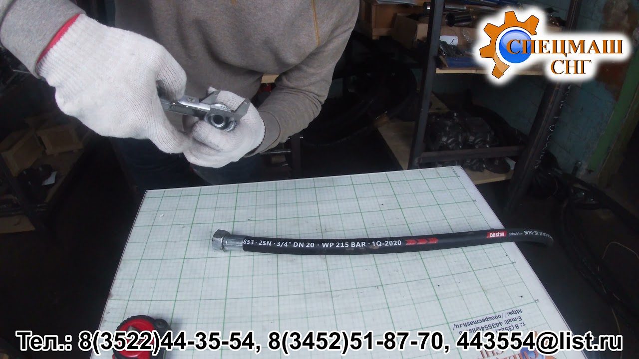 РВД 20 2SN L=4000 DK 33х2 DESTON