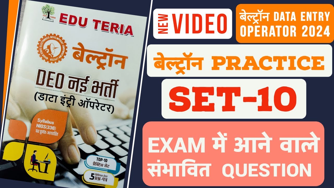 #Beltron syllabus 2024 | beltron previous question papers | beltron practice set 10 | Aayush study