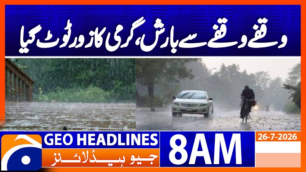 Karachi Receives Rain as PMD Forecasts More Showers This Weekend | Geo News 8M Headlines 26 July 26