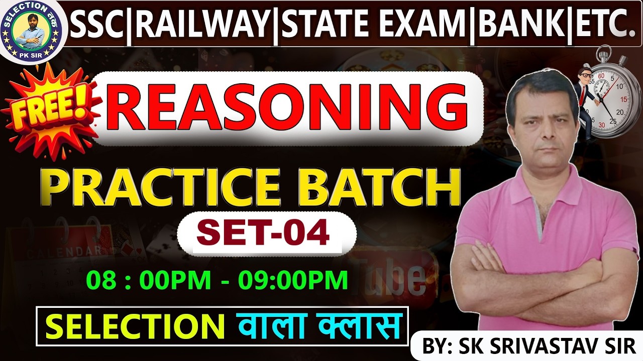 Practice Set-04 Reasoning For SSC, Railway, Banking_ Police Exam #railwayexam  #pksirmaths