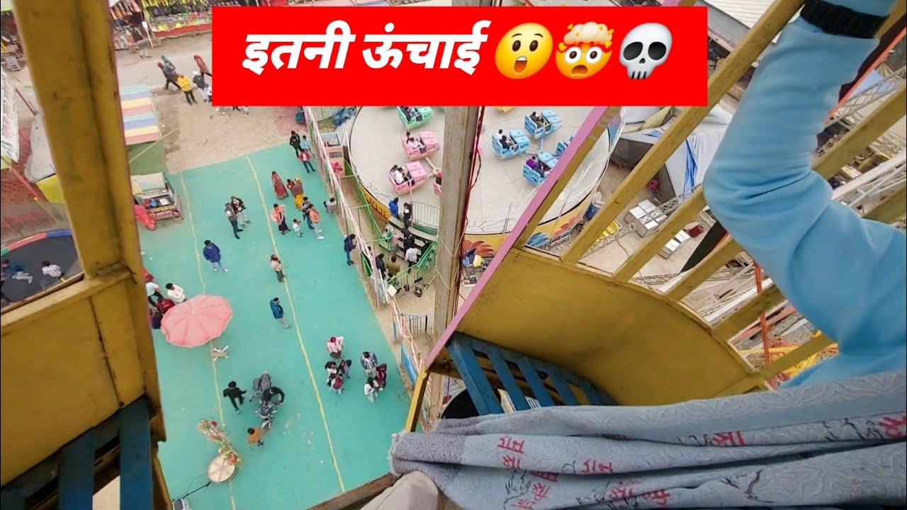 Full Masti on Jhula Part- 2 😀😀🔥🔥 | #vlogger #vlogs #vlogging #vlog #jhula 
