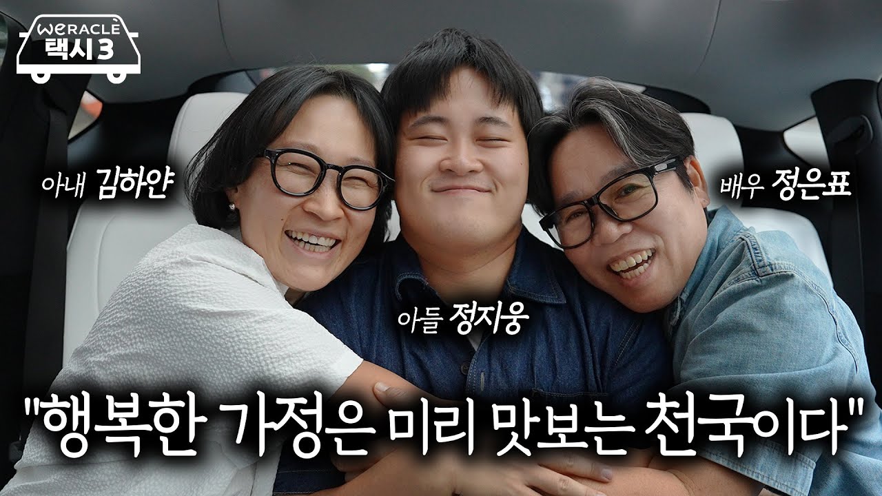 대한민국 모두가 궁금해하는 이 가정의 행복 비결