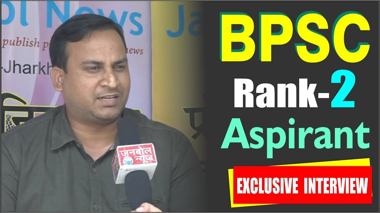 WATCH EXCLUSIVE INTERVIEW OF BPSC 63rd  RANK -2 aspirants । BPSC टॉपर से जानें कैसे करें तैयारी