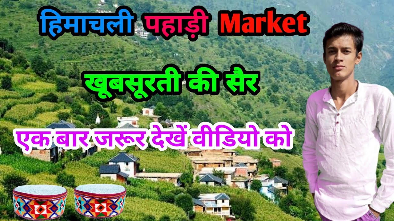 tissa market video 2021 | #चुराह #तीसा का बाजार | tissa chamba himachal pradesh | #churah valley