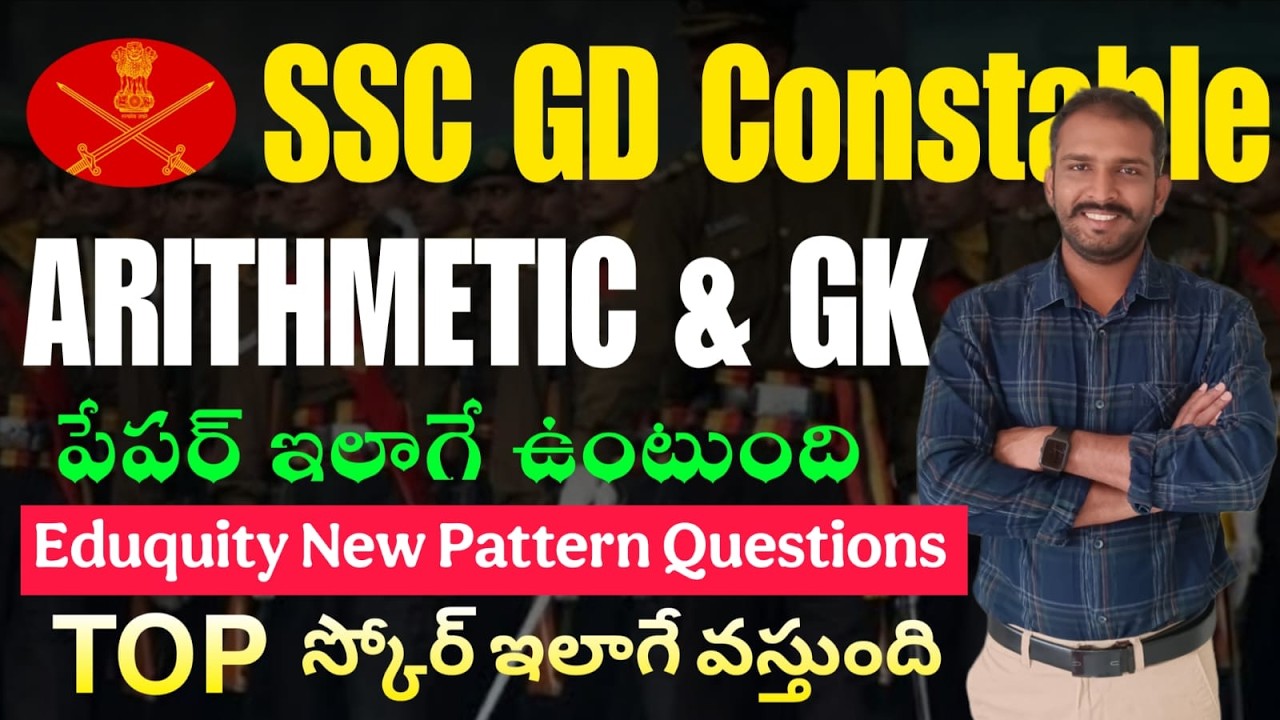 SSC GD Arithmetic Important Questions In Telugu || SSC GD GK Important Questions In Telugu UFJ APP