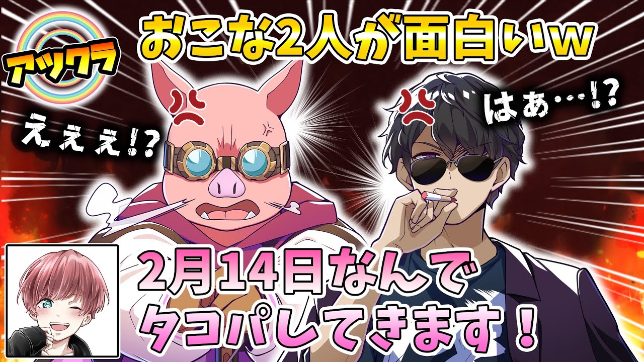 ✂バレンタインでタコパするまろ君にキレちゃったぼんさんMENさんの反応ｗ【ドズル/ぼんじゅうる/おおはらMEN/まろくん/ヒカック/メッス/たいたい/アツクラ/マイクラ/ドズル社切り抜き】