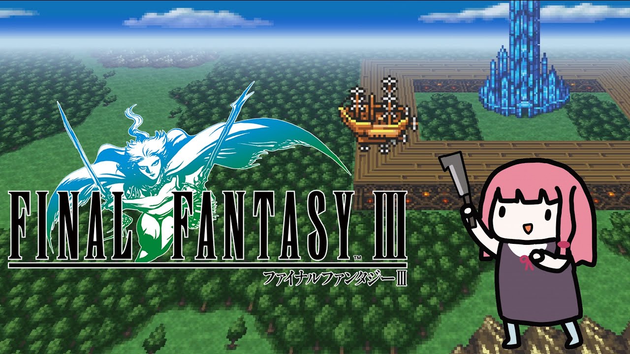 【FF3】経験値1000で世界を救う