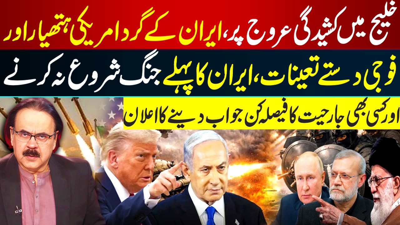 Gulf Crisis I  US Weapons & Troops Near Iran, Iran Warns Against Aggression I GNN