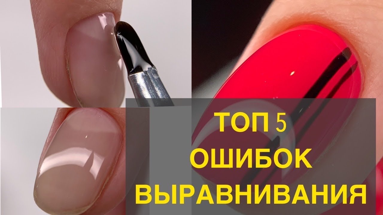 НИКОГДА так не делай 😬Топ 5 ошибок выравнивания / Маникюр на клиенте / Дизайн ногтей / Стемпинг