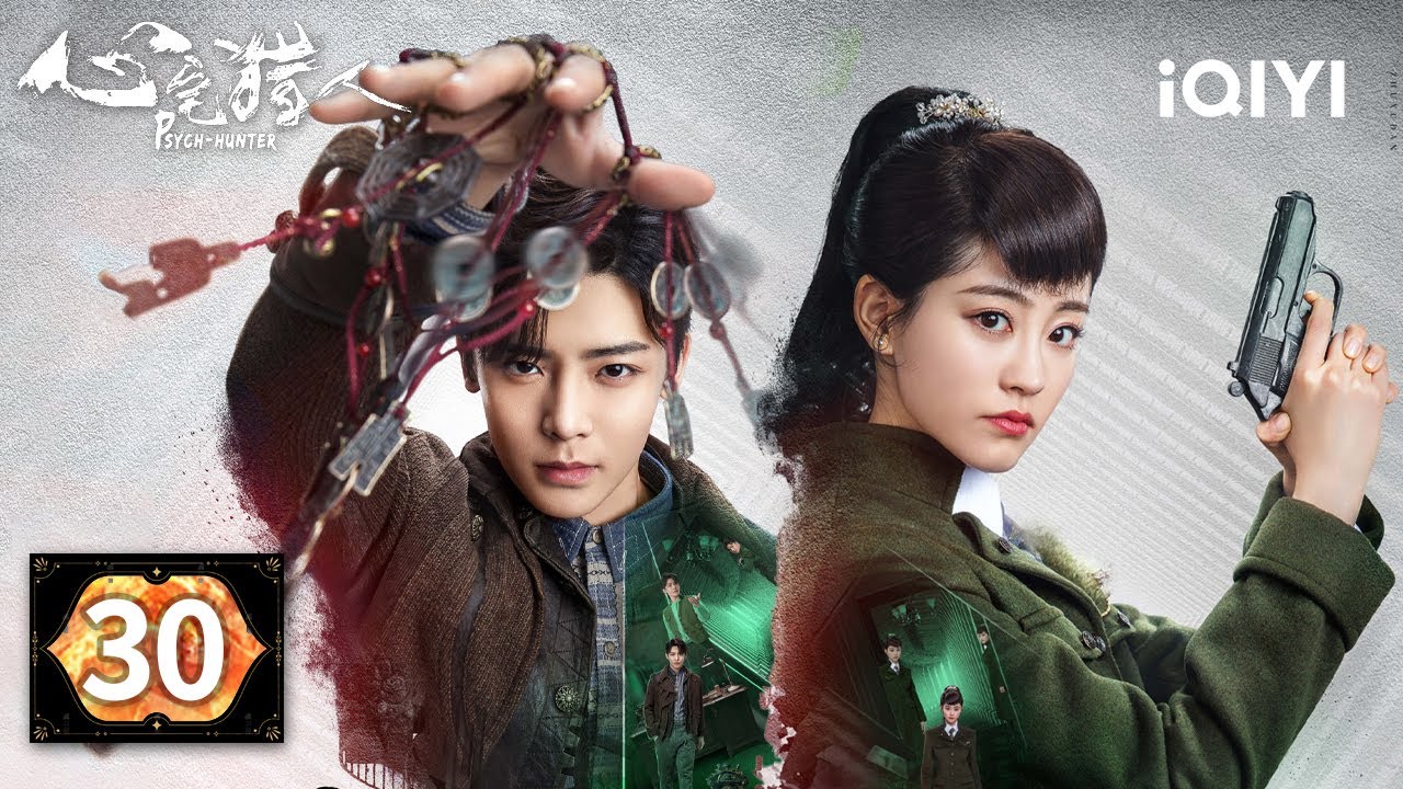 【Multi | FULL】EP30 💥The Jiang Family's Children Seek Revenge Together | Psych-Hunter 心宅猎人 |iQIYI