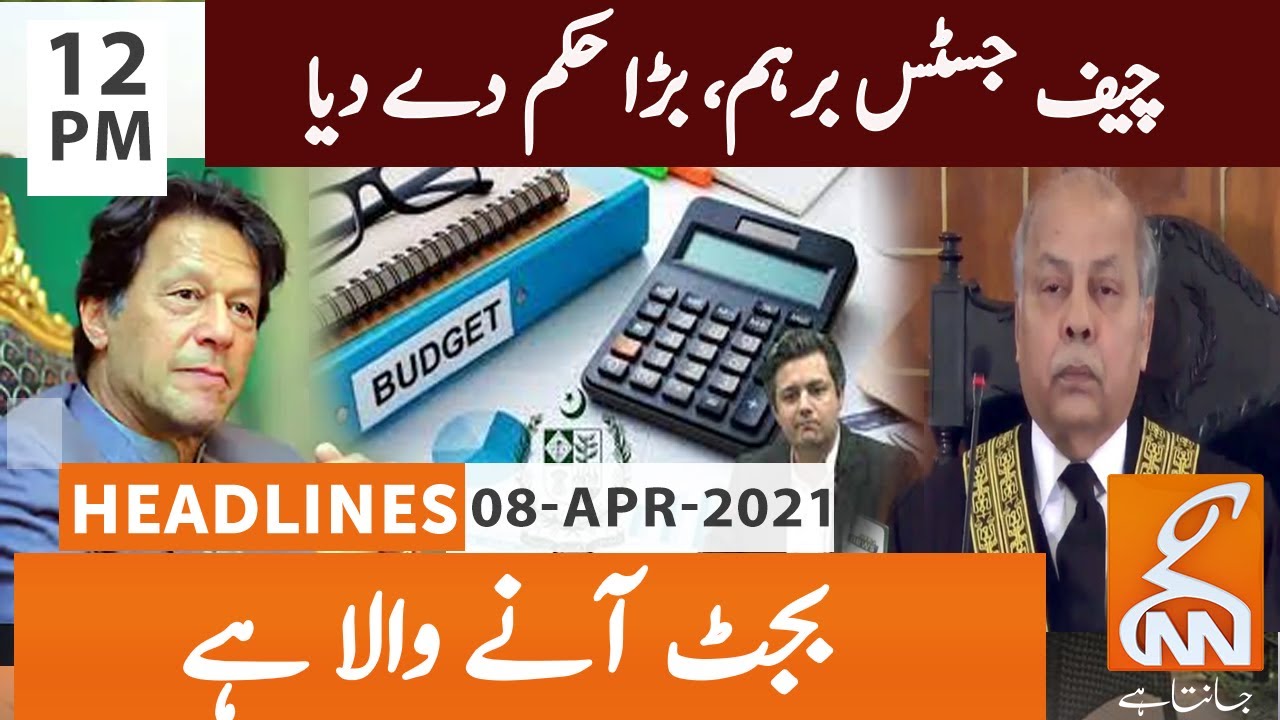 CJP Gulzar Ahmed Angry!  GNN Headlines | 12 PM | 08 April 2021