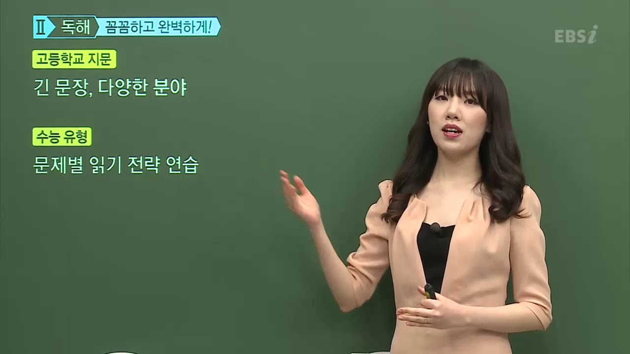 [EBS 공부법특강] 의진쌤의 고등학교 영어 정복법 (고1-기초)
