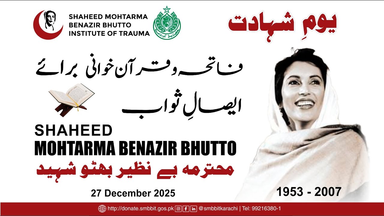 Fateha Khwani & Esal e Sawab for Shaheed Mohtarma Benazir Bhutto at SMBBIT Karachi and Larkana