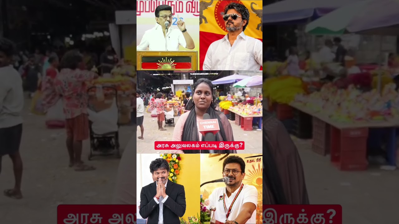 Government offices now show respect 💯💯 #tvk #publicresponse #cmvijay #thalapathyvijay #udhayanidhi