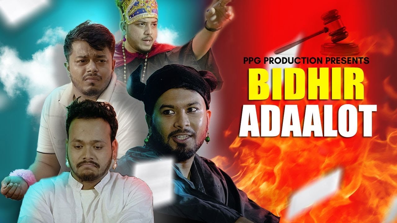 BIDHIR ADAALOT👨‍⚖️ | Harpal Saikia |   @ZEROTHDRAMA     @Unscripted_Axom    @localtalks