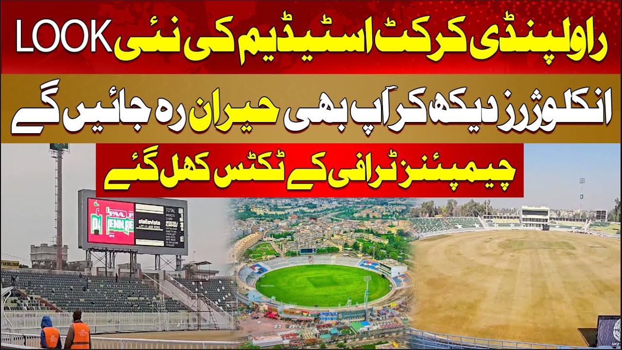 Rawalpindi Cricket Stadium New Look | Champions Trophy 2025 Tickets Booking