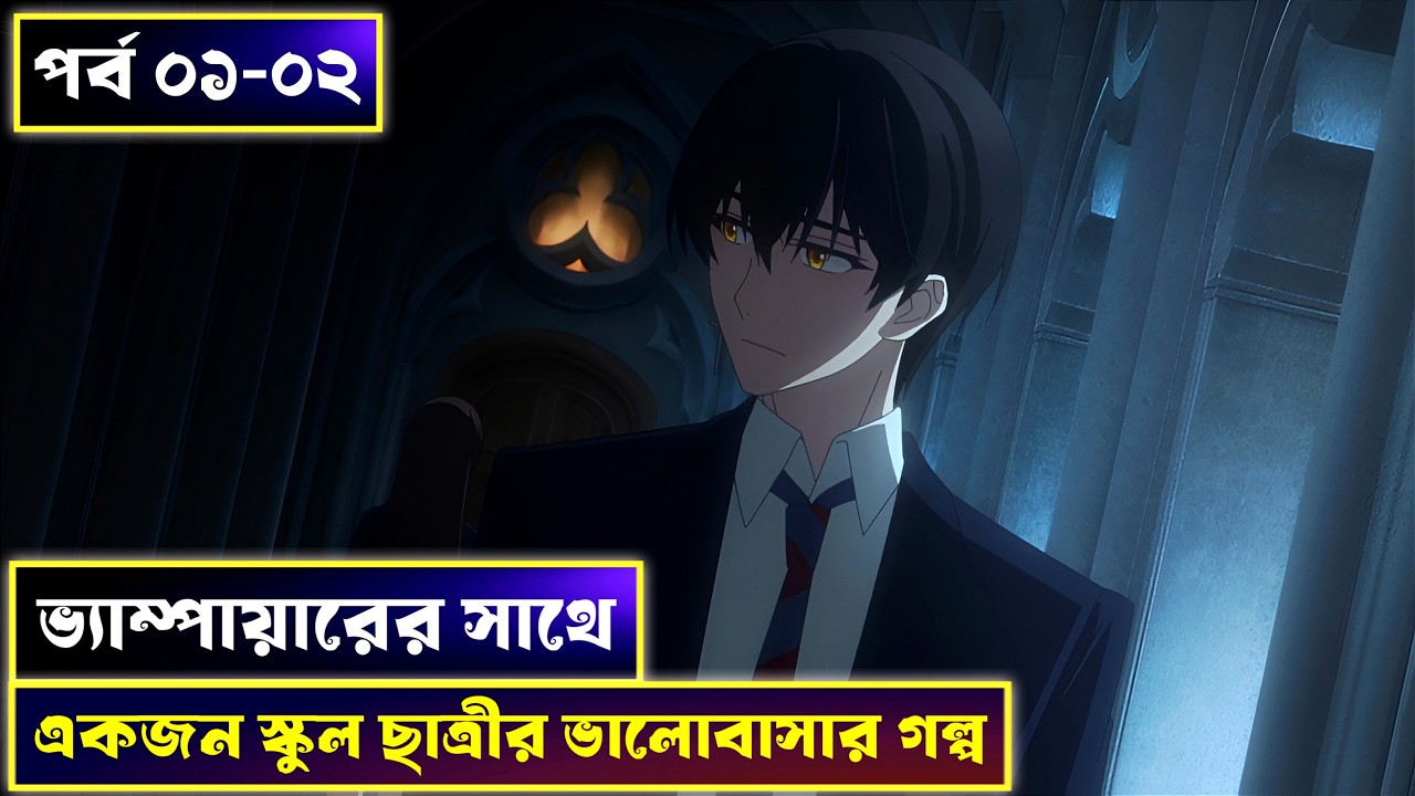 Dark Moon 2026 Anime Explained in bangla