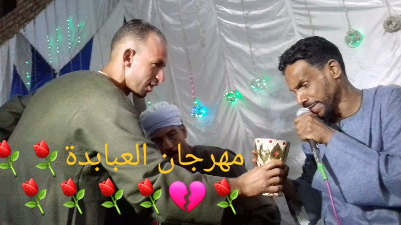 فتحى المنشاوى🙏 وعيد الشرونى 🗽نجع عامر الاقصر العبابدة مهرجان سهري🚦ويوسف