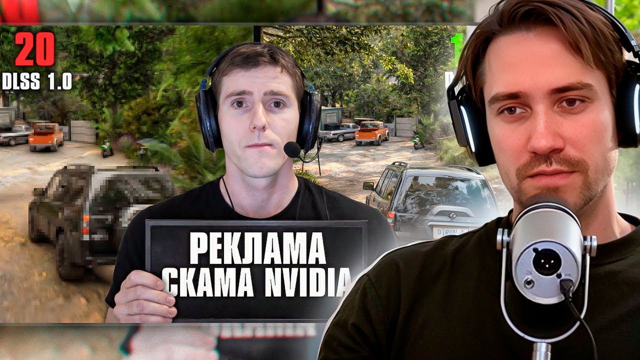 DEADP47 СМОТРИТ: ВЫДУМАННЫЕ FPS от NVIDIA - DLSS 4.5 \\ Swich Games