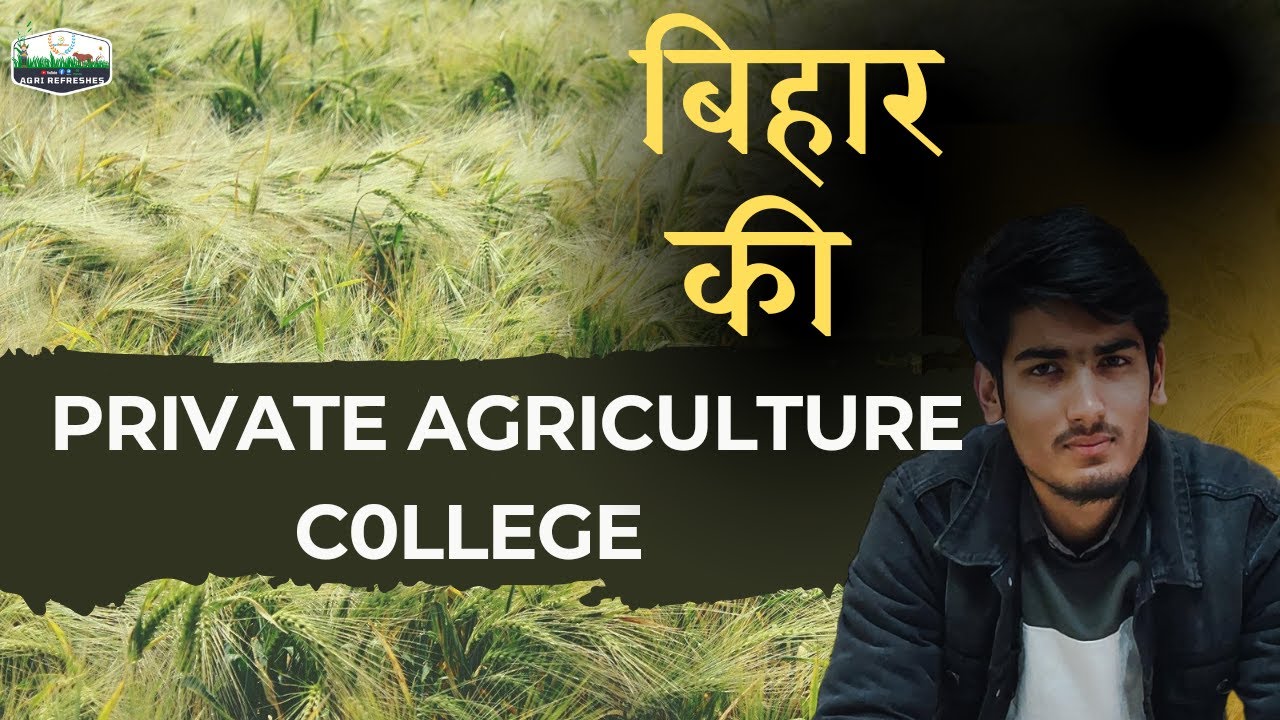 Private Agriculture college In Bihar | Bihar Mein Private University