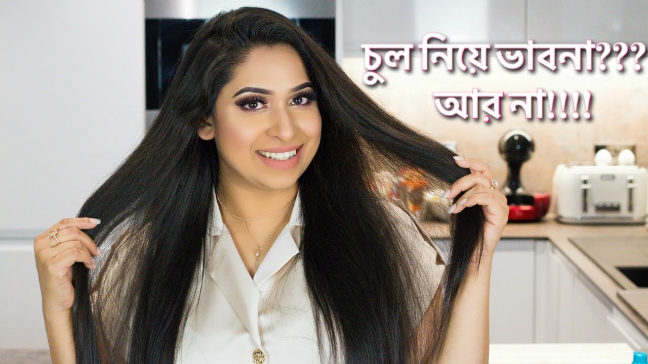 Best Hair Care Tips Every Girl Should Know | In Bangla | Shahnaz Shimul 2019