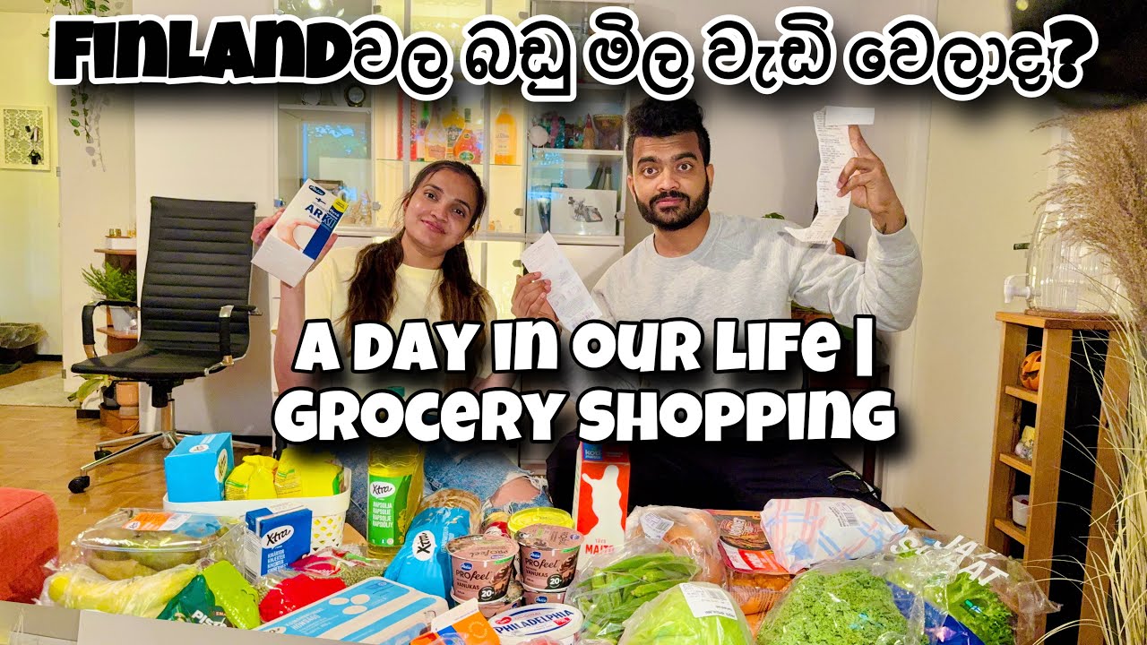 Finlandවල බඩු මිල වැඩි වෙලාද? | Grocery Shopping | A day in our life | Finlandවල අපි 🇱🇰🇫🇮