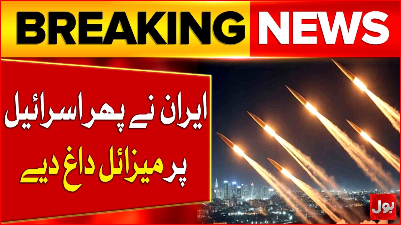 Iron Dome Fails! Iran Fires Cluster Bombs on Israel | IRGC Announces to Bring Big Surprise | Bol
