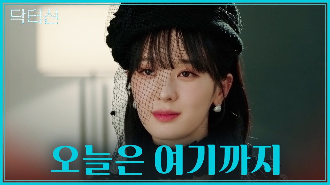 살얼음판 아니고 소개팅 맞죠?🤔 톱스타의 철벽 모드 발동🚨 TV CHOSUN 260314 방송 | [닥터신] 1회 | TV조선