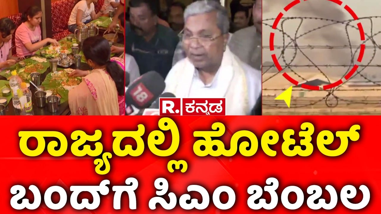 Israel Vs Iran War : ‘ಕೇಂದ್ರ ಕಮರ್ಷಿಯಲ್ LGP ದರ ಏರಿಕೆ ಮಾಡಿದೆ’ | CM Siddaramaiah | LPG Cylinder Supply