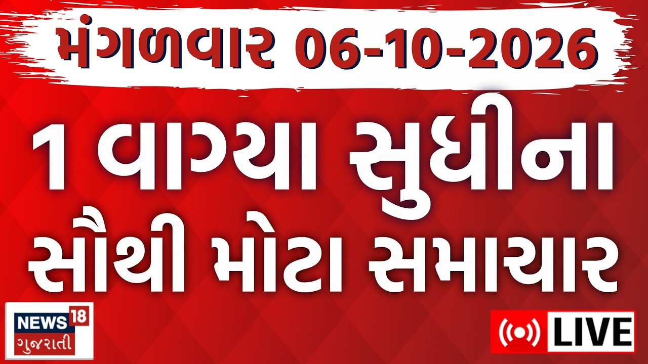 Speed News LIVE | ગુજરાતના તમામ મહત્વના સમાચાર ફટાફટ અંદાજમાં | Breaking News | Weather News